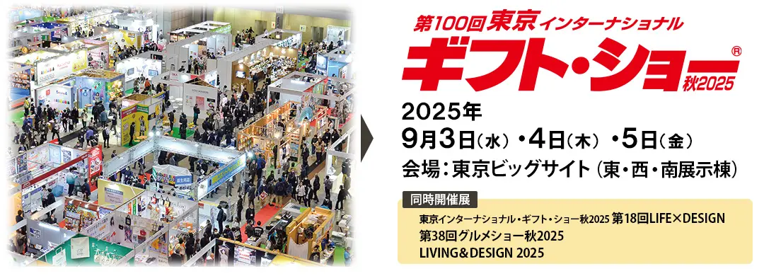 日本展会.png